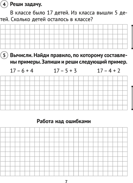 Изображение товара Сборник контрольных работ Аверсэв Математика. 2 класс. В.1. 2025, мягкая обложка (Муравьева Галина)