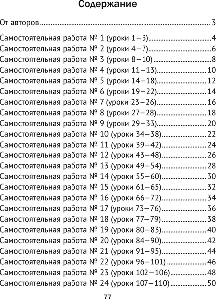 Изображение товара Сборник контрольных работ Аверсэв Математика. 2 класс. В.1. 2025, мягкая обложка (Муравьева Галина)