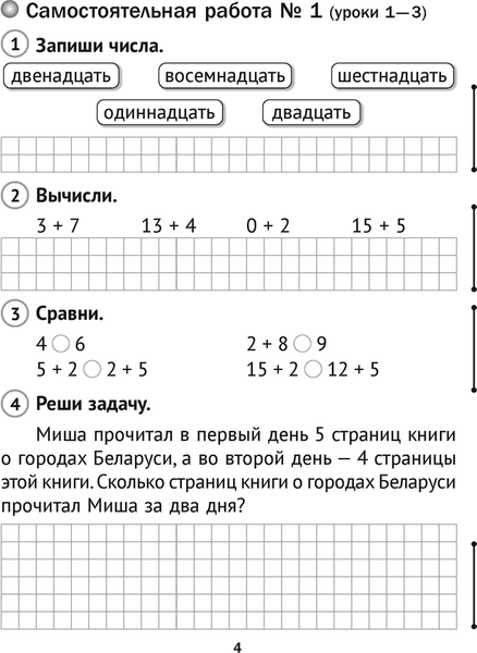 Изображение товара Сборник контрольных работ Аверсэв Математика. 2 класс. В.1. 2025, мягкая обложка (Муравьева Галина)