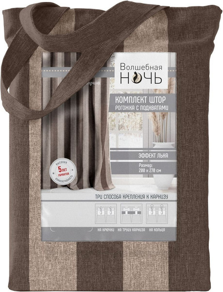 Изображение товара Комплект штор Волшебная ночь Рогожка с подхватами 200x270/777458 (2шт, зебра-капучино)