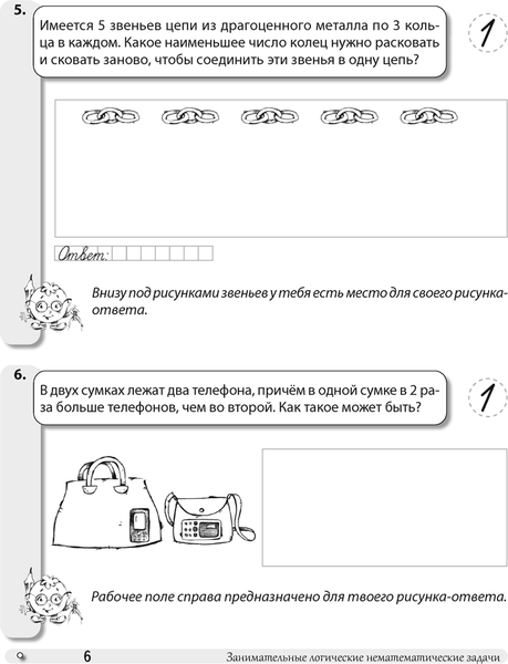 Изображение товара Рабочая тетрадь Аверсэв Математика. 3 кл. Разв. логич. задачи. 2025, мягкая обложка (Мельников Олег)