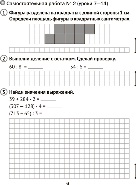 Изображение товара Сборник контрольных работ Аверсэв Математика. 4 класс. В.1. 2025, мягкая обложка (Муравьева Галина)