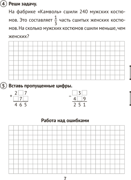 Изображение товара Сборник контрольных работ Аверсэв Математика. 4 класс. В.1. 2025, мягкая обложка (Муравьева Галина)