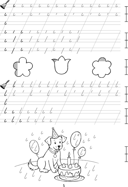 Изображение товара Пропись Аверсэв Обучение грамоте. 1 класс. Я учусь писать. 2025, мягкая обложка (Михед Елена)