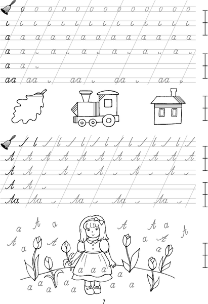 Изображение товара Пропись Аверсэв Обучение грамоте. 1 класс. Я учусь писать. 2025, мягкая обложка (Михед Елена)