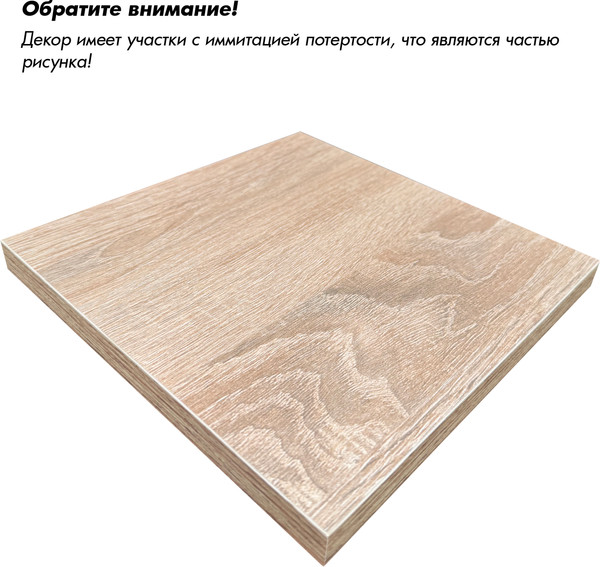 Изображение товара Полка Горизонт Мебель Асти 1 (белый/сонома)