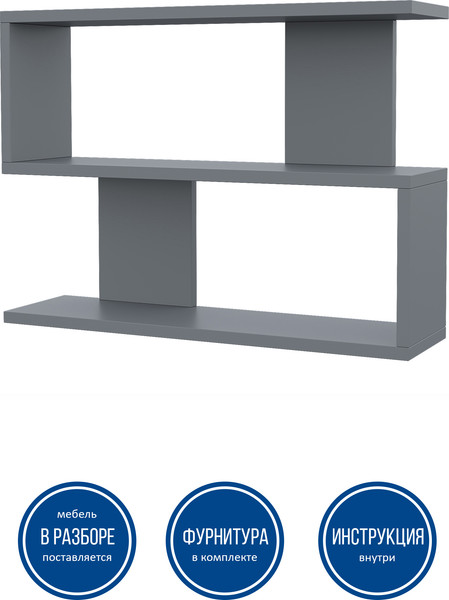 Изображение товара Полка Горизонт Мебель Асти 1 (серый графит)