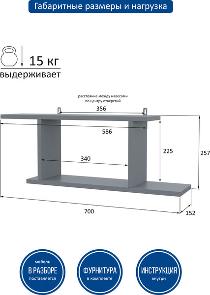 Изображение товара Полка Горизонт Мебель Асти 2 (серый графит)