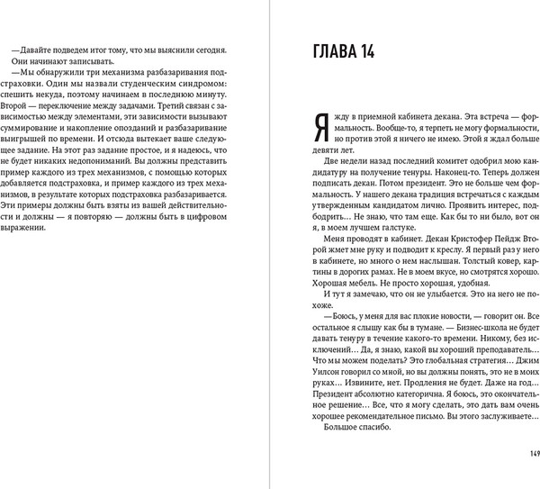 Изображение товара Книга Альпина Критическая цепь (Голдратт Элияху 9785206004984)