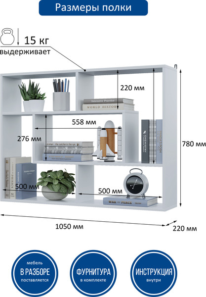 Изображение товара Полка Горизонт Мебель Асти 3 (белый)