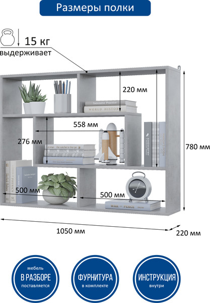 Изображение товара Полка Горизонт Мебель Асти 3 (бетон)