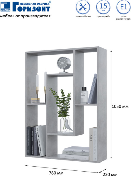 Изображение товара Полка Горизонт Мебель Асти 3 (бетон)