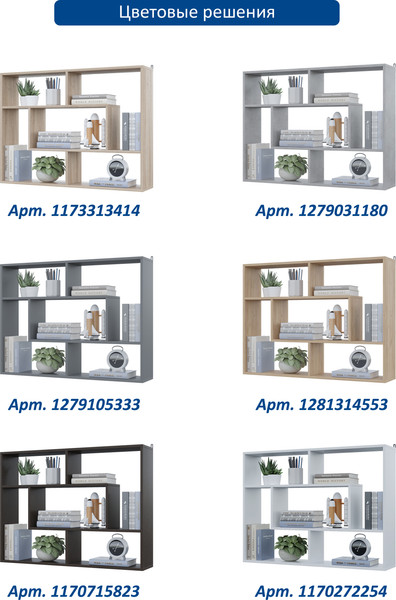 Изображение товара Полка Горизонт Мебель Асти 3 (венге)