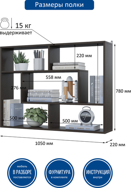 Изображение товара Полка Горизонт Мебель Асти 3 (венге)