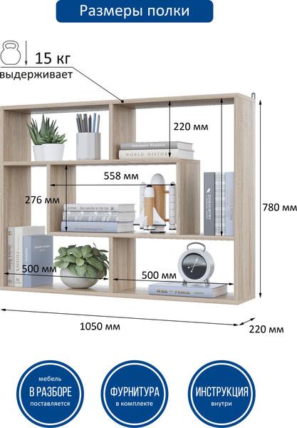 Изображение товара Полка Горизонт Мебель Асти 3 (сонома)