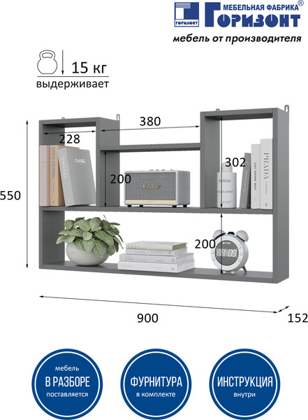 Изображение товара Полка Горизонт Мебель Асти 4 (серый графит)
