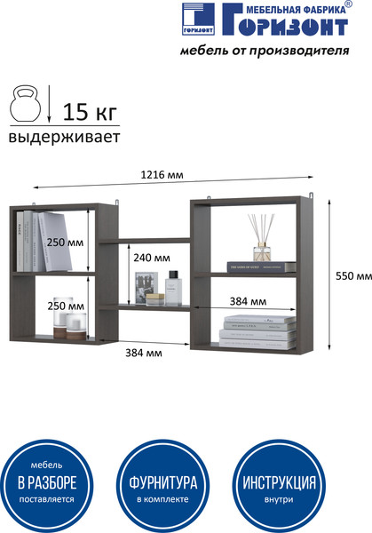 Изображение товара Полка Горизонт Мебель Асти 5 (венге)