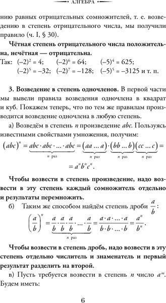 Изображение товара Учебник АСТ Алгебра. 8-10 класс, твердая обложка (Киселев Андрей)