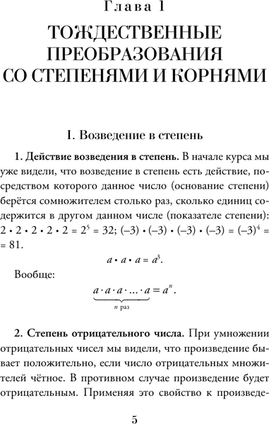 Изображение товара Учебник АСТ Алгебра. 8-10 класс, твердая обложка (Киселев Андрей)