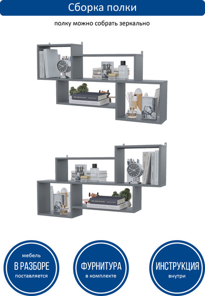 Изображение товара Полка Горизонт Мебель Лайт (серый графит)
