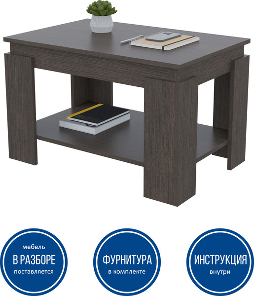 Изображение товара Журнальный столик Горизонт Мебель Квадро 3 (венге)