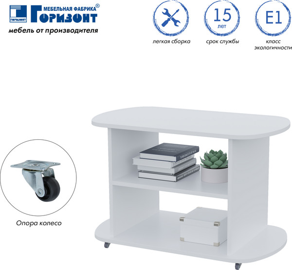 Изображение товара Журнальный столик Горизонт Мебель Marco 1 (белый)