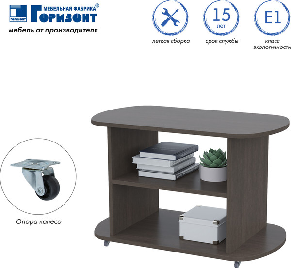 Изображение товара Журнальный столик Горизонт Мебель Marco 1 (венге)
