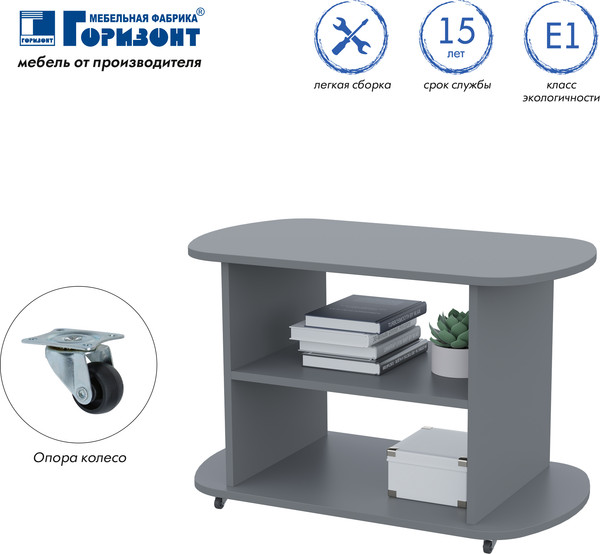 Изображение товара Журнальный столик Горизонт Мебель Marco 1 (серый графит)
