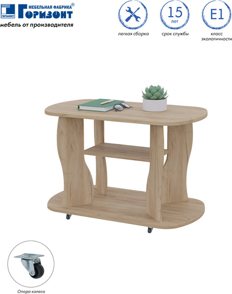 Изображение товара Журнальный столик Горизонт Мебель Marco 2 (дуб золотой крафт)