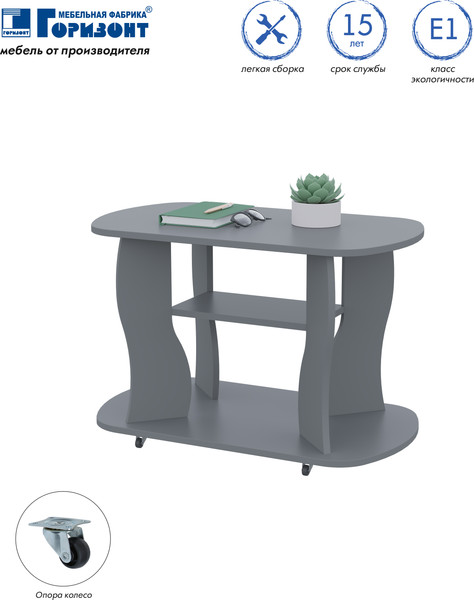 Изображение товара Журнальный столик Горизонт Мебель Marco 2 (серый графит)