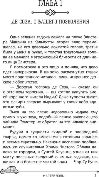 Изображение товара Художественная книга АСТ Амалия и Белое видение, твердая обложка (Мастер Чэнь)
