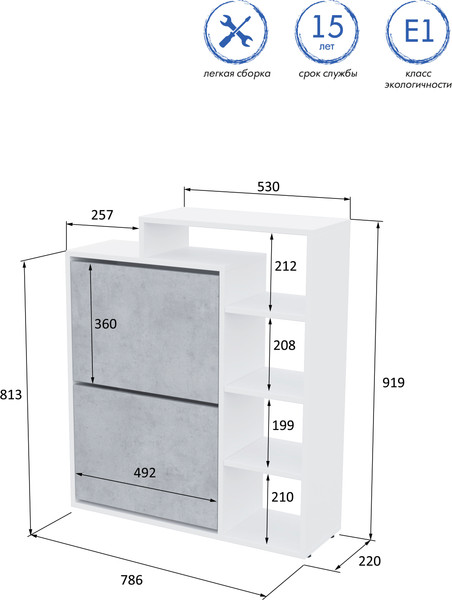 Изображение товара Тумба для обуви Горизонт Мебель Дуэт (белый/бетон)