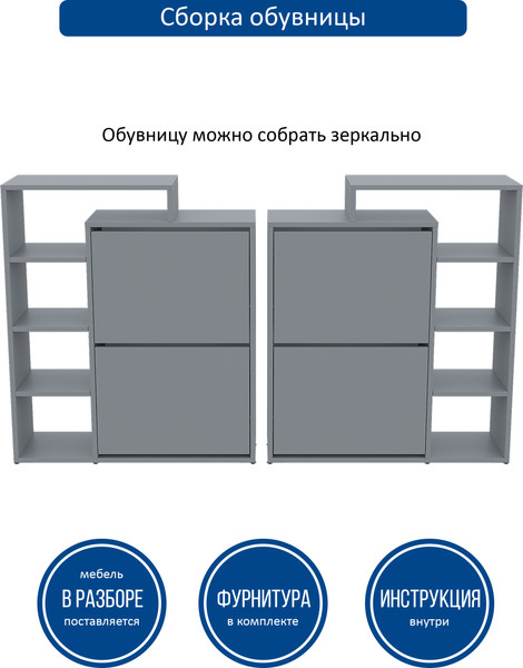 Изображение товара Тумба для обуви Горизонт Мебель Дуэт (графит)
