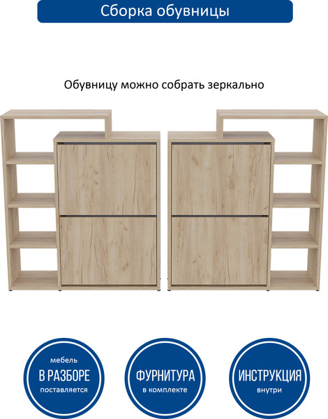 Изображение товара Тумба для обуви Горизонт Мебель Дуэт (дуб золотой крафт)