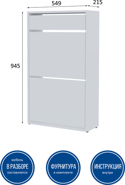 Изображение товара Тумба для обуви Горизонт Мебель Дуэт с ящиком (белый)