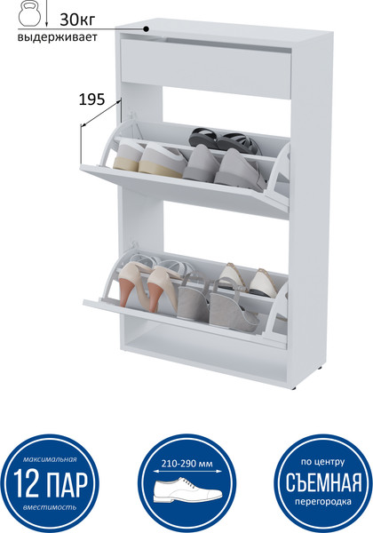 Изображение товара Тумба для обуви Горизонт Мебель Дуэт с ящиком (белый)