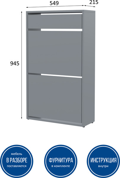 Изображение товара Тумба для обуви Горизонт Мебель Дуэт с ящиком (графит)