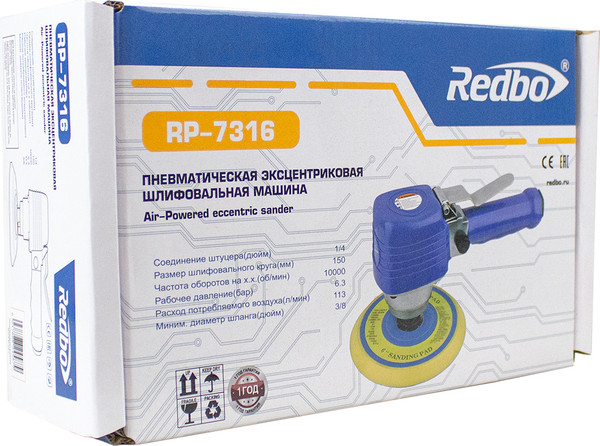 Изображение товара Пневмошлифмашина Redbo Пневматическая RP-7316