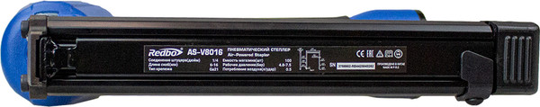 Изображение товара Пневматический степлер Redbo AS-V8016