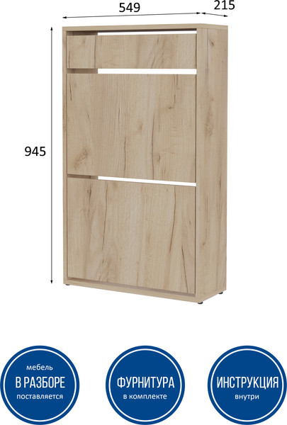 Изображение товара Тумба для обуви Горизонт Мебель Дуэт с ящиком (дуб золотой крафт)