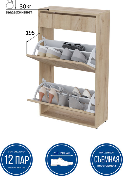 Изображение товара Тумба для обуви Горизонт Мебель Дуэт с ящиком (дуб золотой крафт)