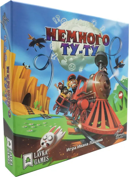 Изображение товара Настольная игра Лавка Игр Немного Ту-Ту / ТУТ001