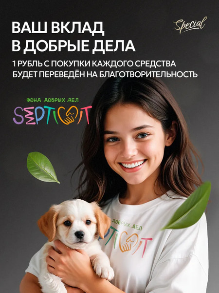 Изображение товара Чистящее средство для пола Septivit Black Pepper (5л)