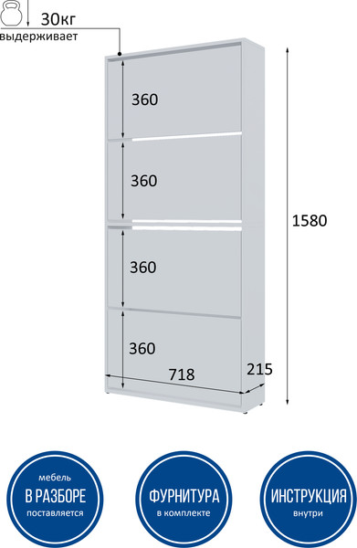 Изображение товара Тумба для обуви Горизонт Мебель Квартет (белый)