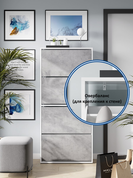 Изображение товара Тумба для обуви Горизонт Мебель Квартет (белый/бетон)