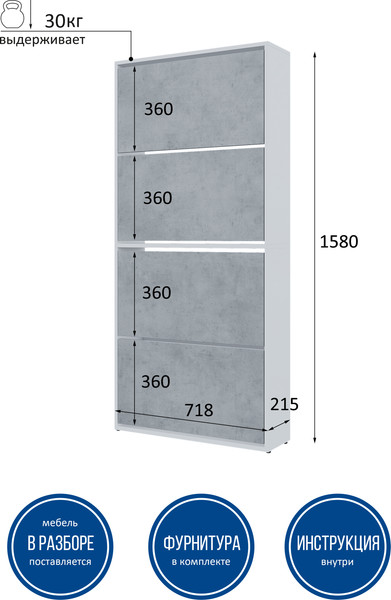 Изображение товара Тумба для обуви Горизонт Мебель Квартет (белый/бетон)