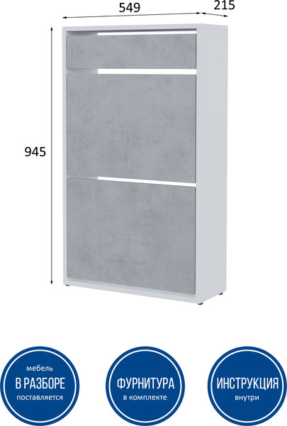 Изображение товара Тумба для обуви Горизонт Мебель Дуэт с ящиком (белый/бетон)