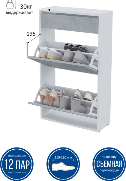 Изображение товара Тумба для обуви Горизонт Мебель Дуэт с ящиком (белый/бетон)