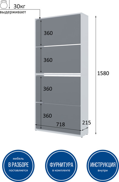 Изображение товара Тумба для обуви Горизонт Мебель Квартет (белый/графит)