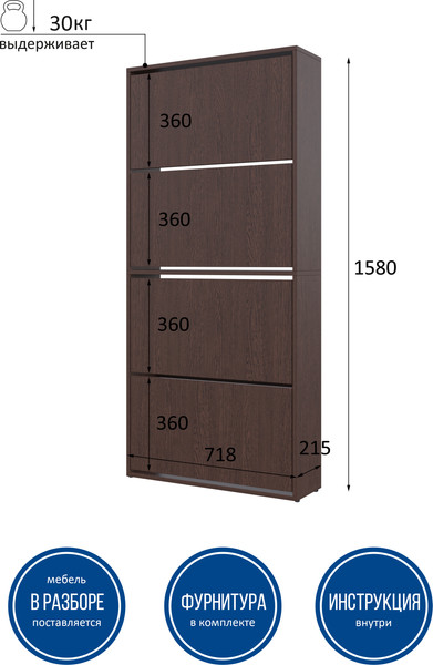 Изображение товара Тумба для обуви Горизонт Мебель Квартет (венге)